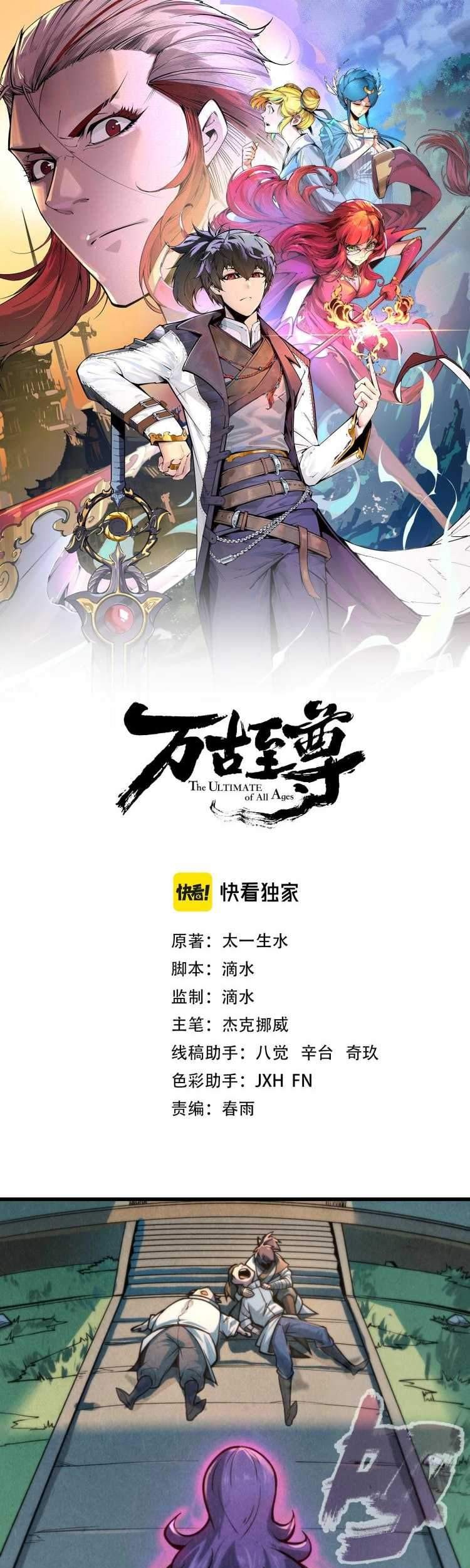 The Ultimate of All Ages Chapter 8 - halaman 3