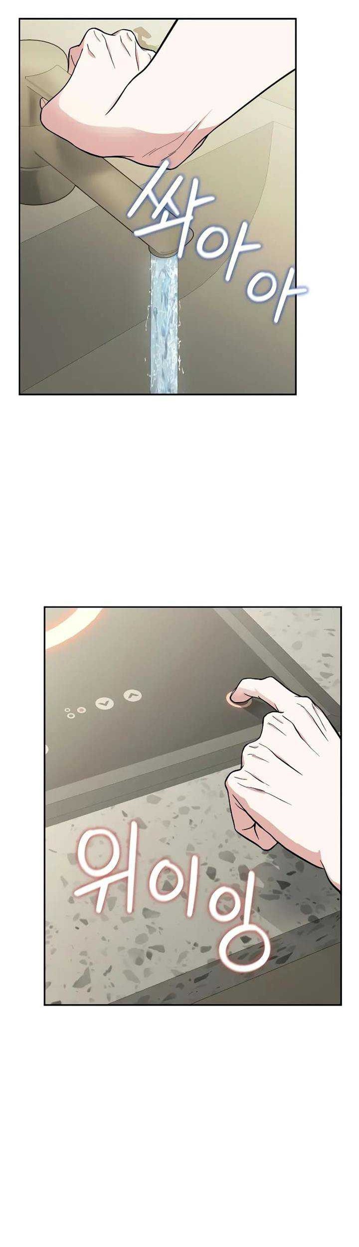 The Ultimate Shut-In Chapter 1 - halaman 76