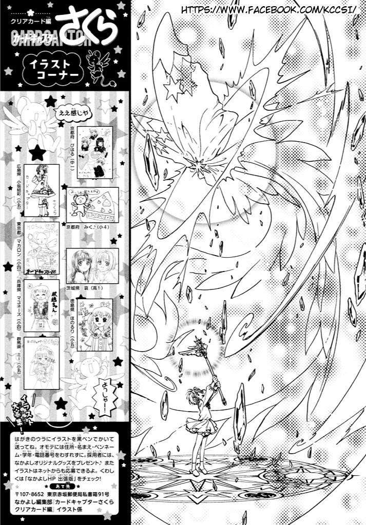 The Ultimate Shut-In Chapter 17 - halaman 32