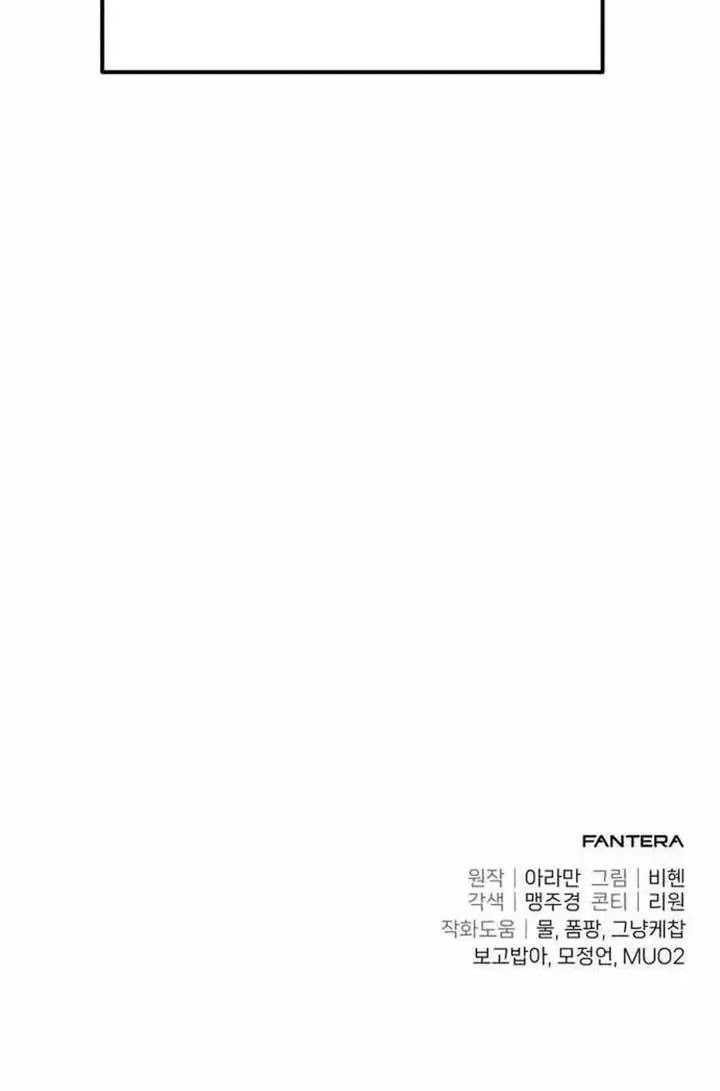 The Ultimate Shut-In Chapter 23 - halaman 85