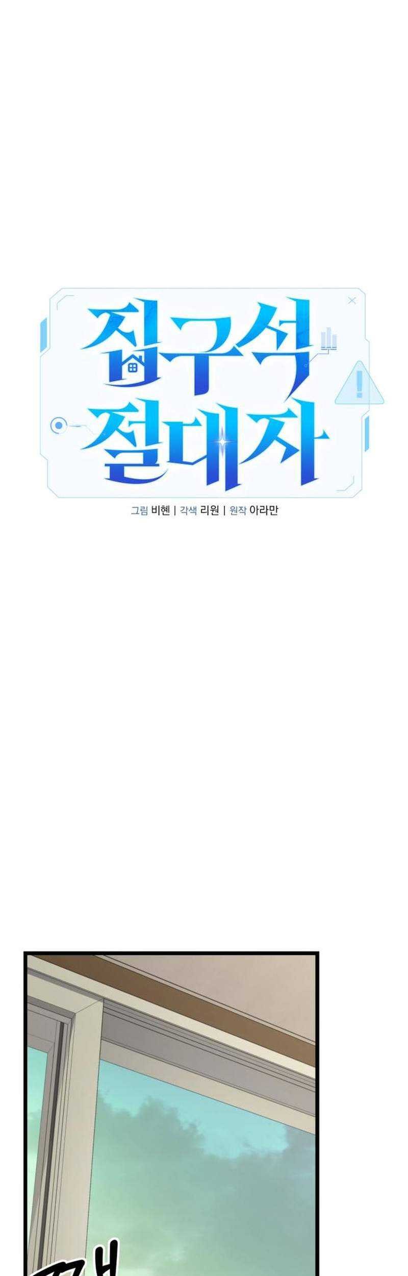 The Ultimate Shut-In Chapter 28 - halaman 31