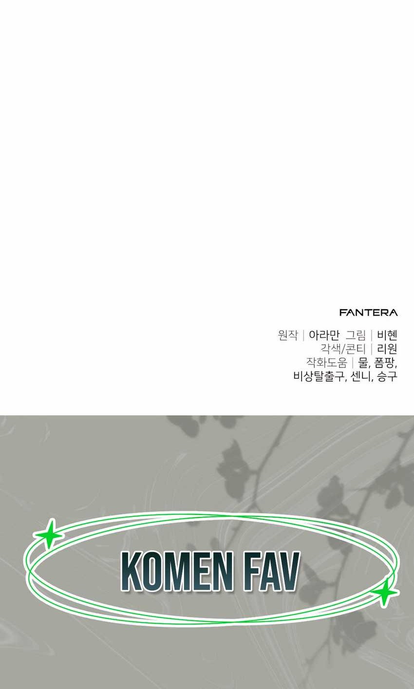 The Ultimate Shut-In Chapter 38 - halaman 82