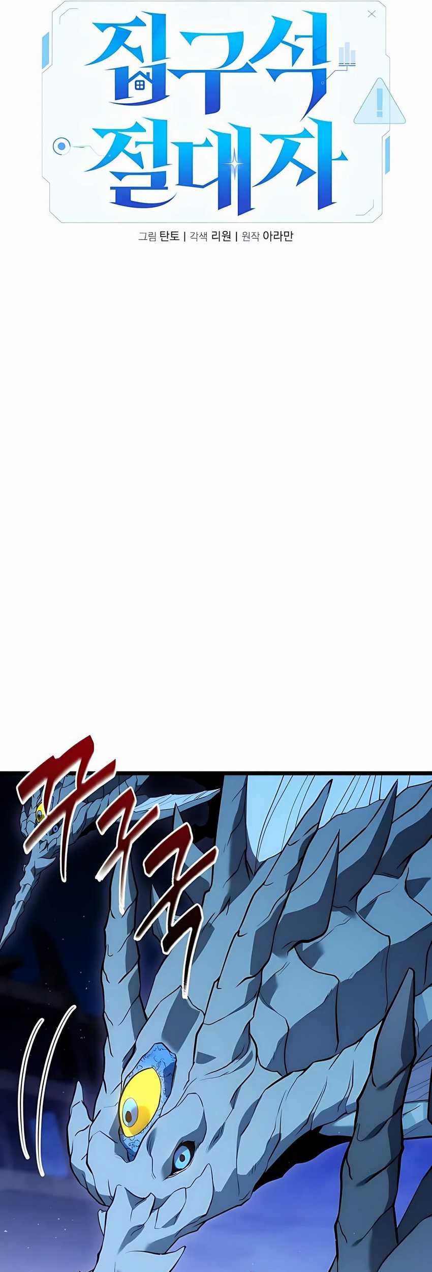 The Ultimate Shut-In Chapter 42 - halaman 57