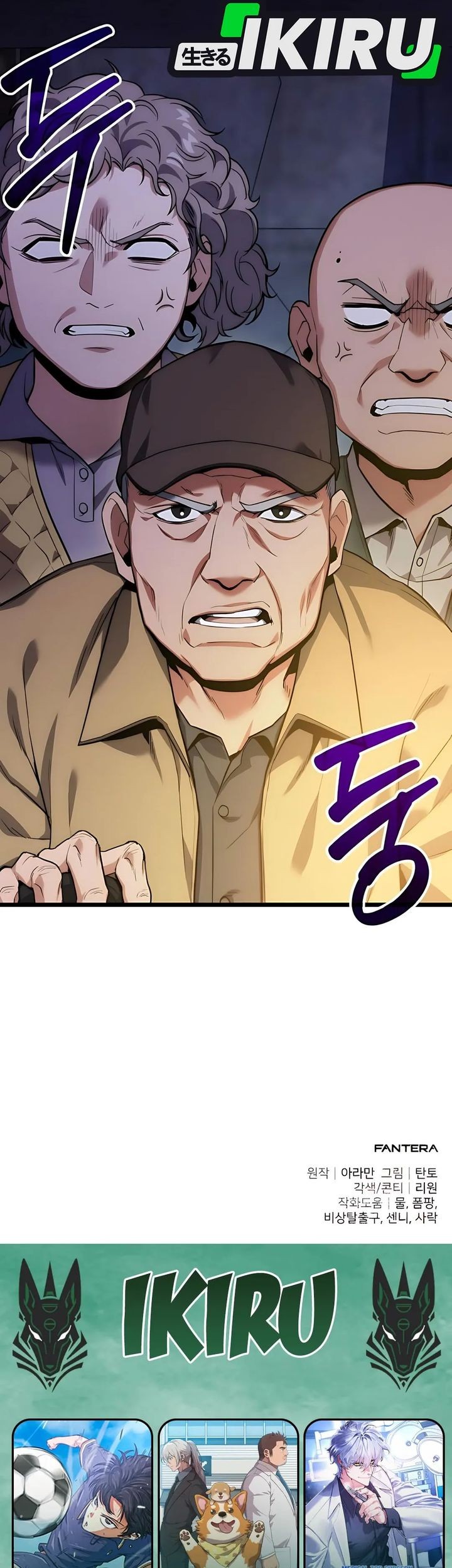 The Ultimate Shut-In Chapter 44 - halaman 82