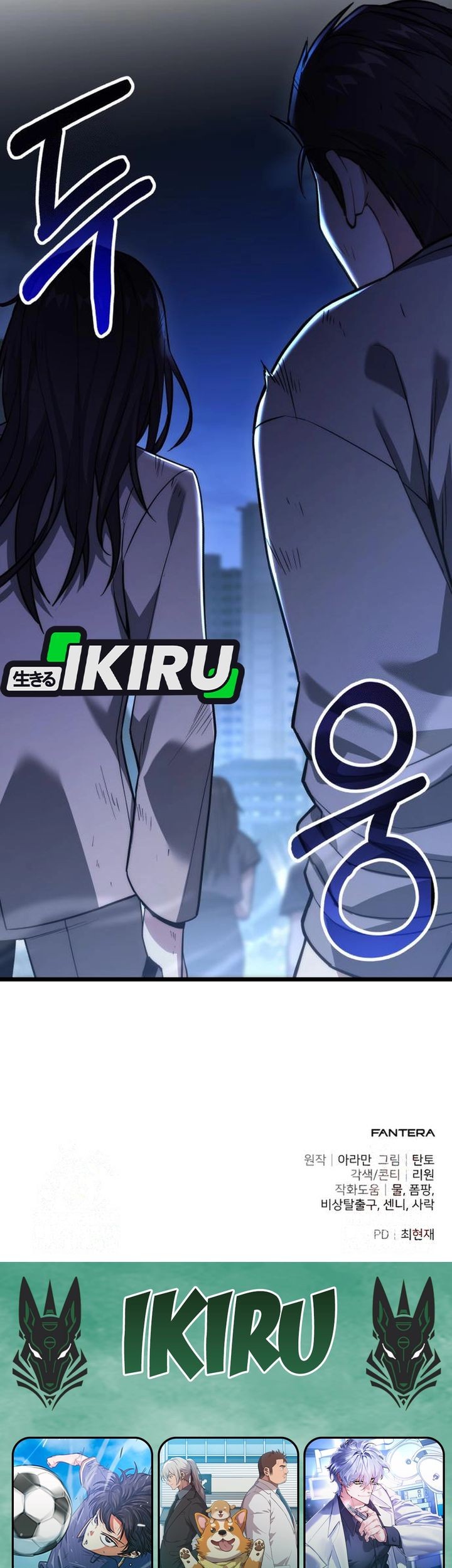 The Ultimate Shut-In Chapter 46 - halaman 96