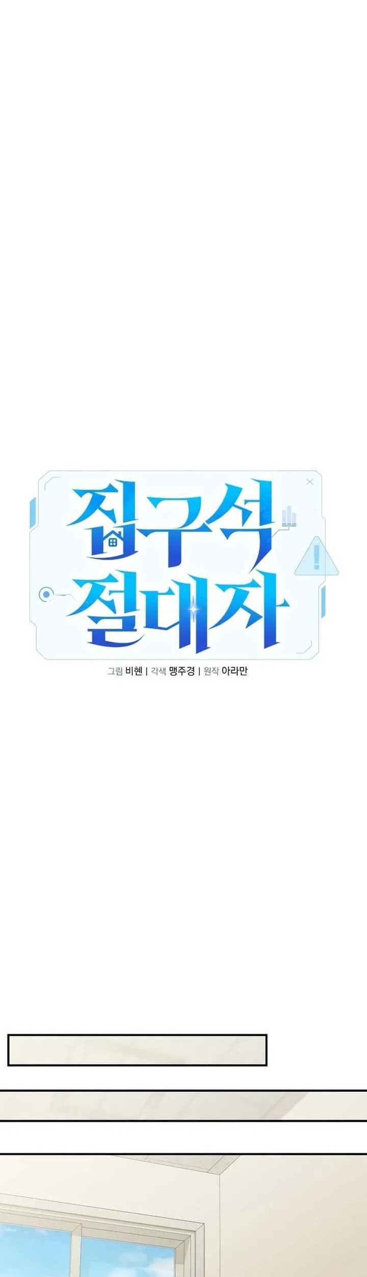 The Ultimate Shut-In Chapter 5 - halaman 35