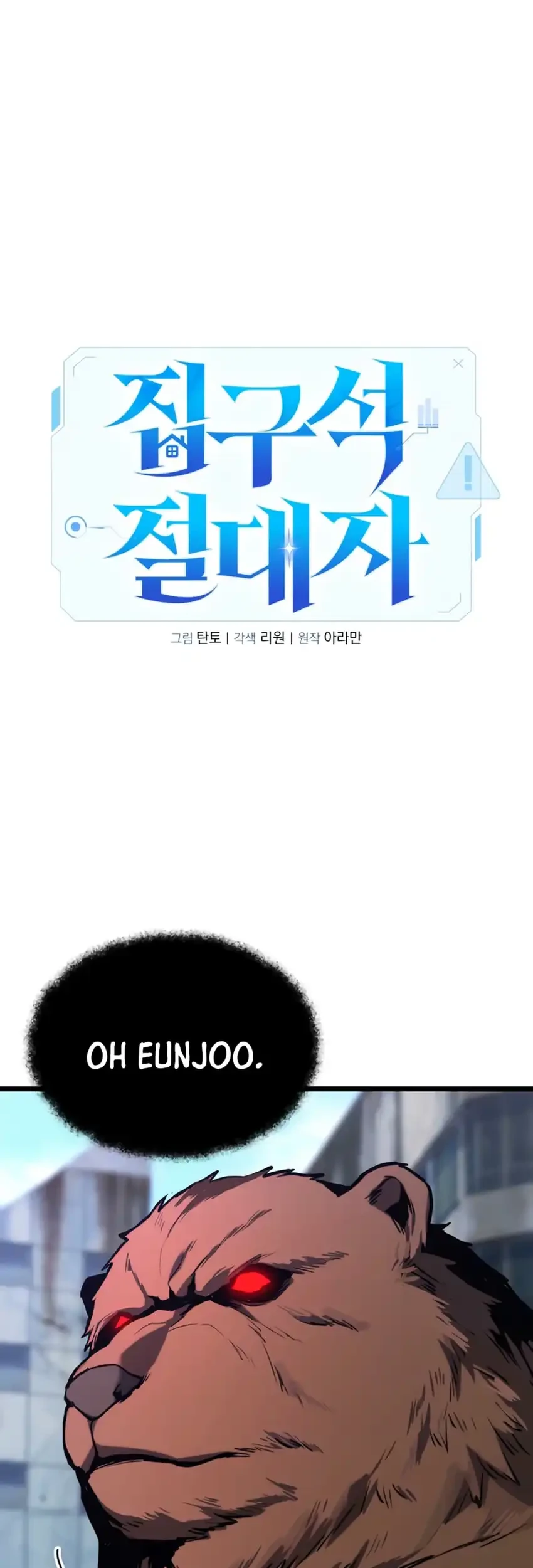 The Ultimate Shut-In Chapter 56 - halaman 10