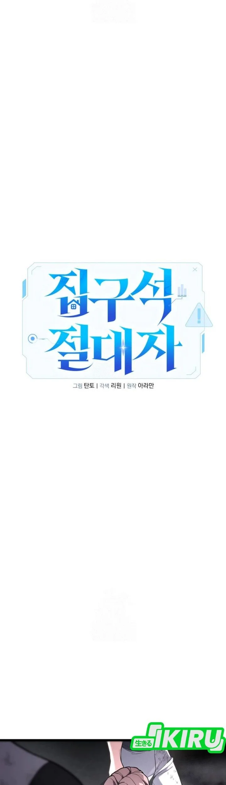 The Ultimate Shut-In Chapter 59 - halaman 11