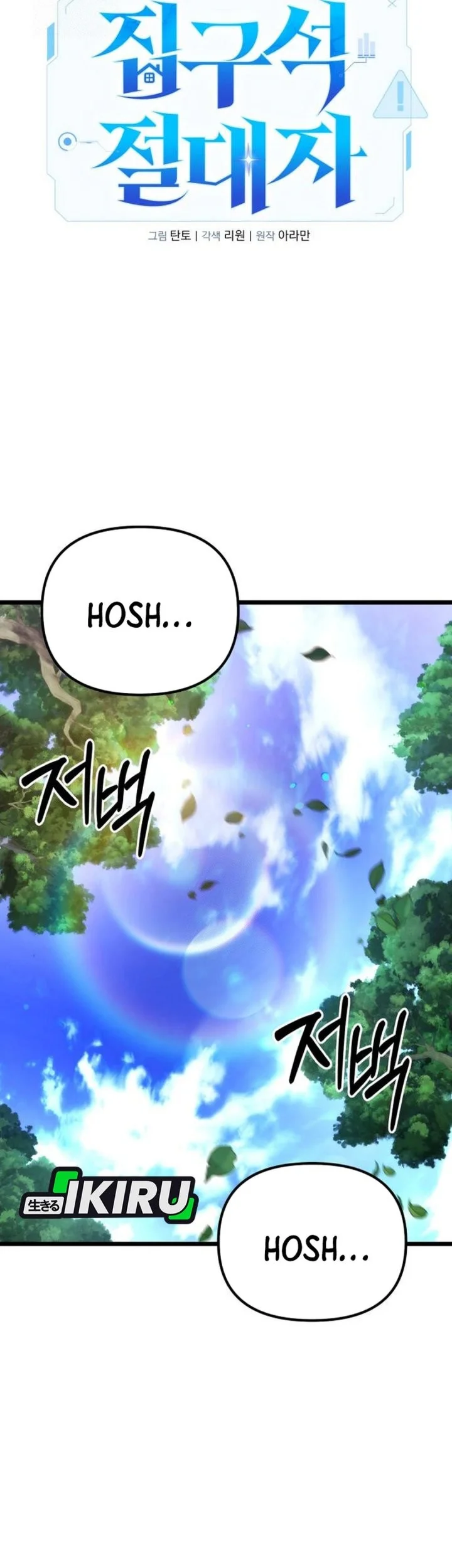 The Ultimate Shut-In Chapter 62 - halaman 26