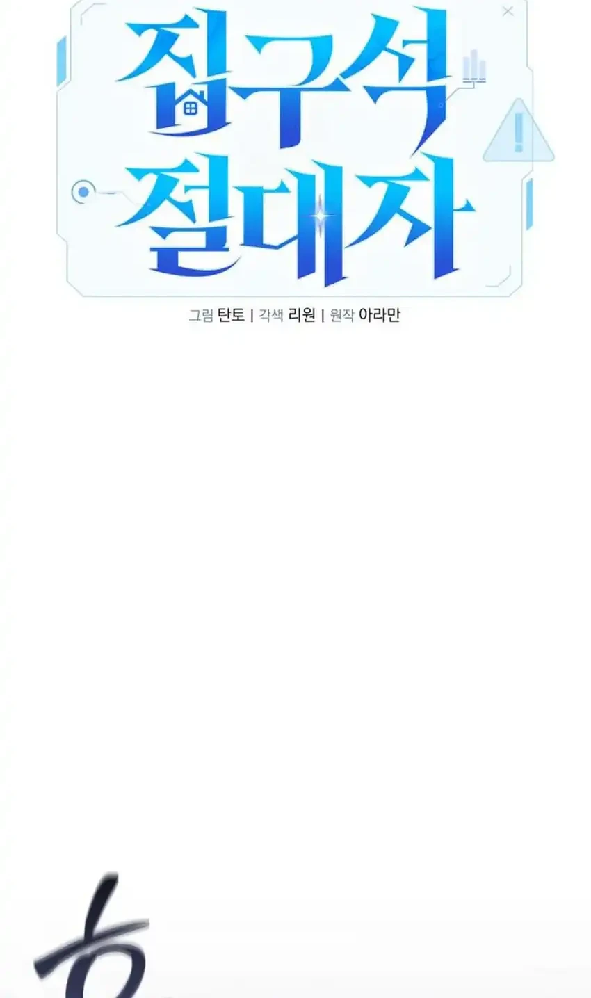 The Ultimate Shut-In Chapter 65 - halaman 48