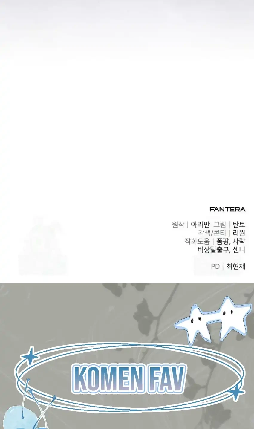 The Ultimate Shut-In Chapter 69 - halaman 92