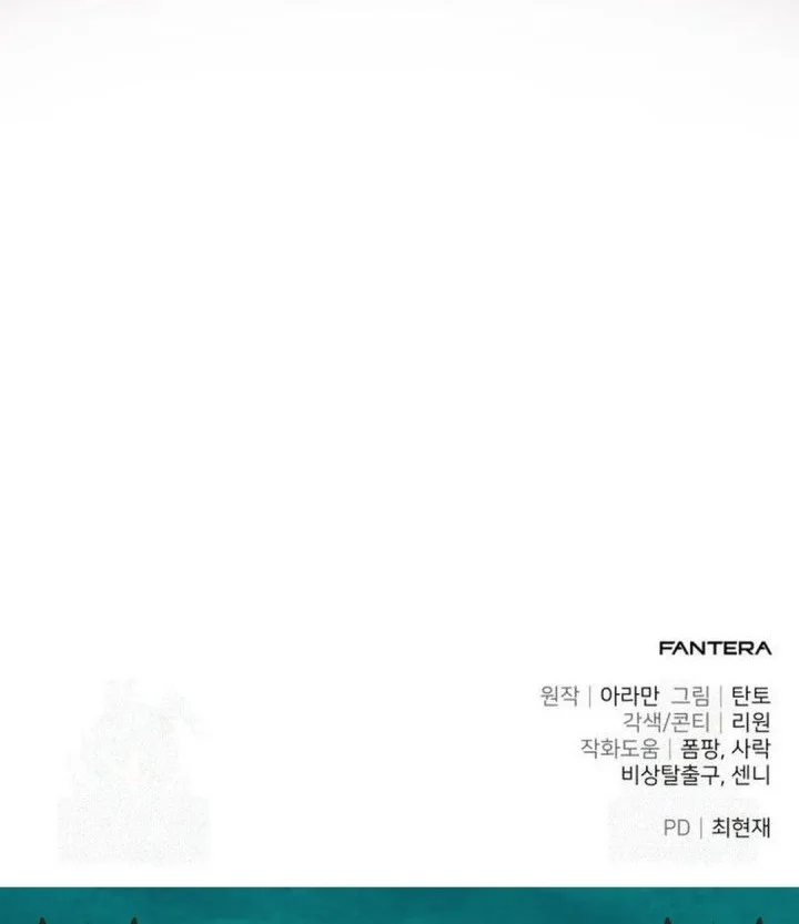 The Ultimate Shut-In Chapter 70 - halaman 94