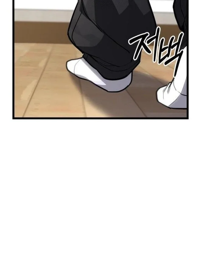 The Ultimate Shut-In Chapter 71 - halaman 70