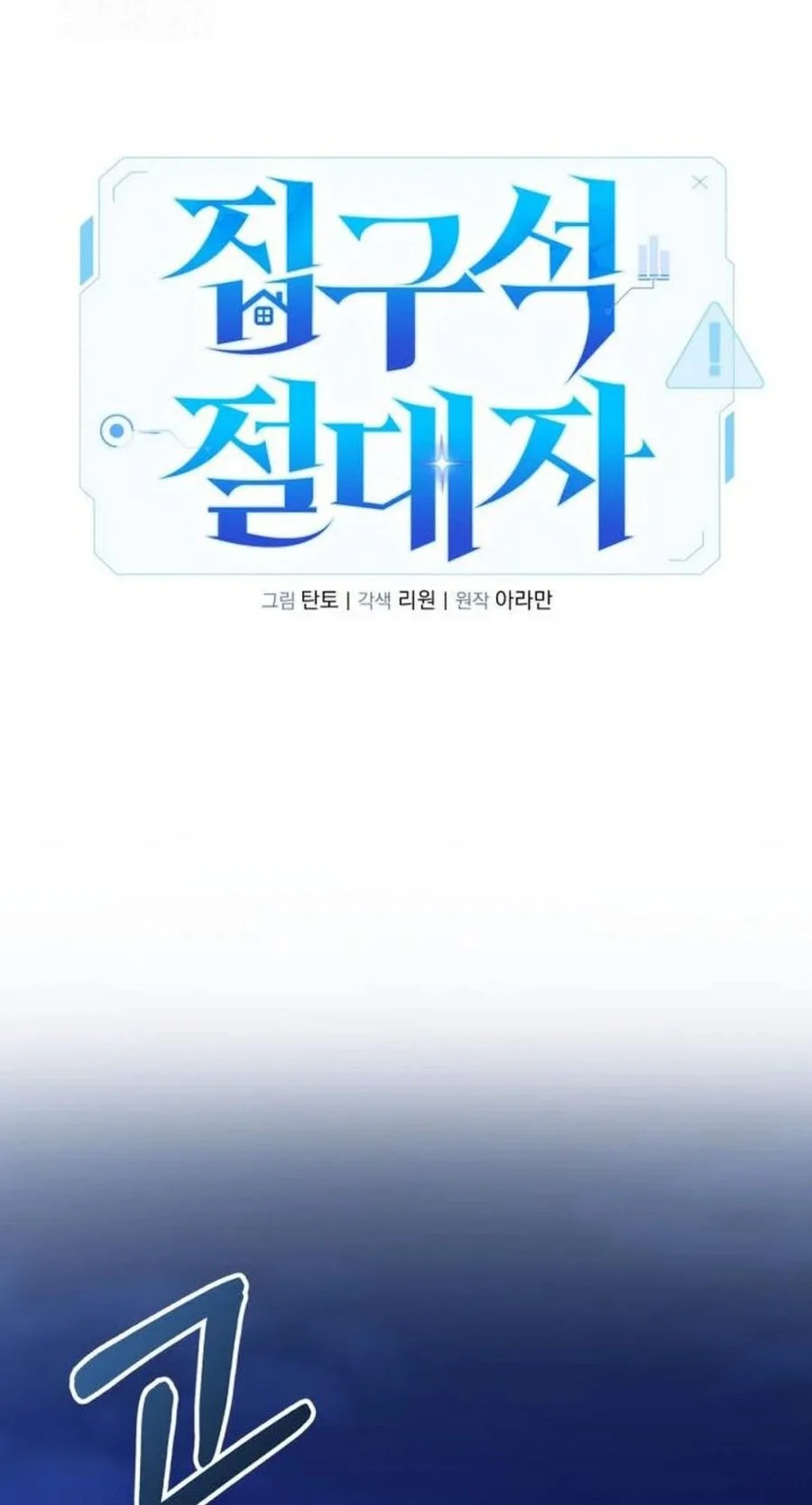 The Ultimate Shut-In Chapter 75 - halaman 54
