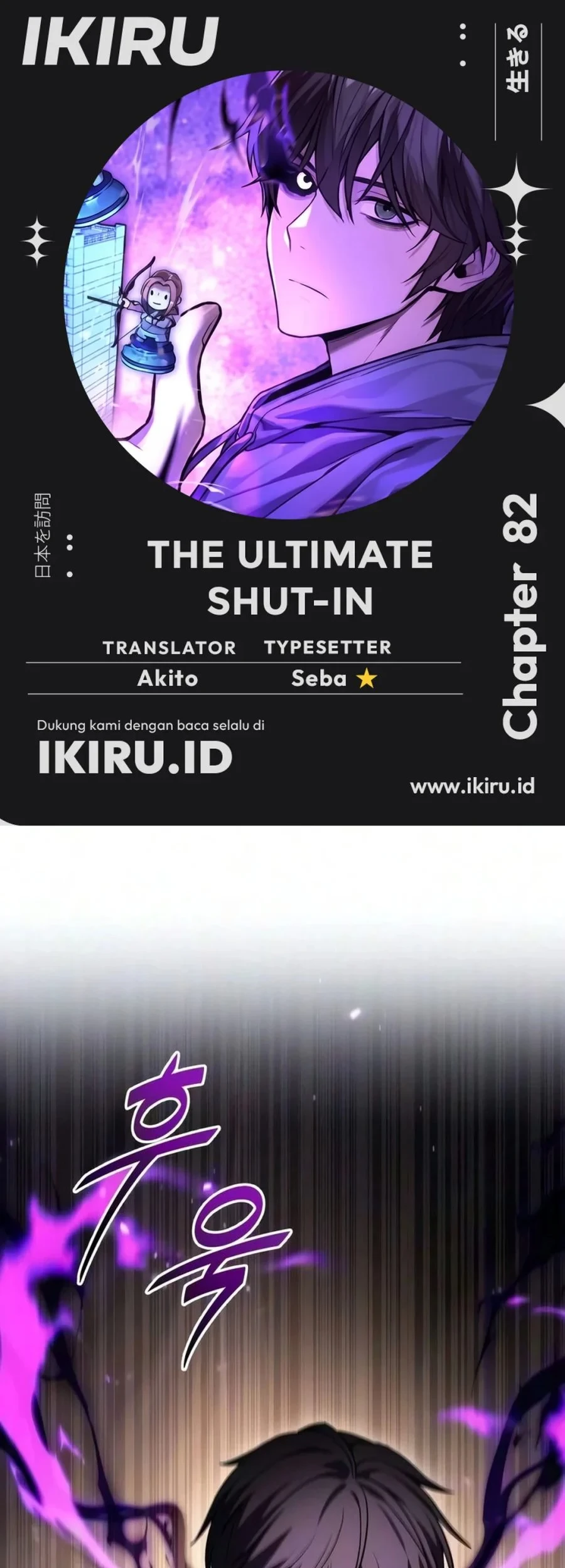 The Ultimate Shut-In Chapter 82 - halaman 1