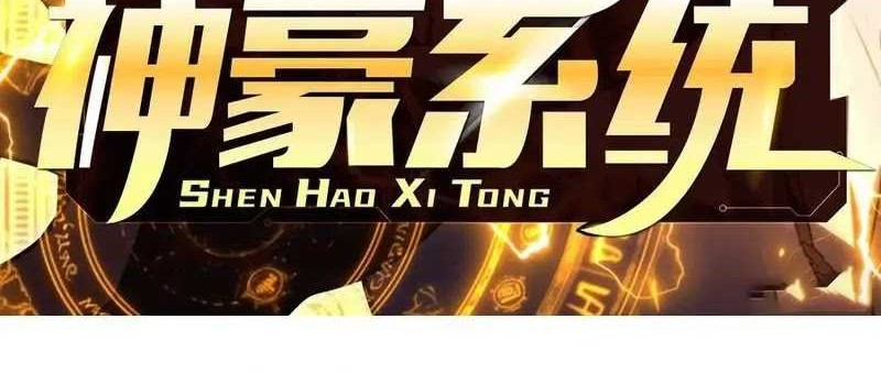 The Ultimate Wantless Godly Rich System Chapter 42 - halaman 2