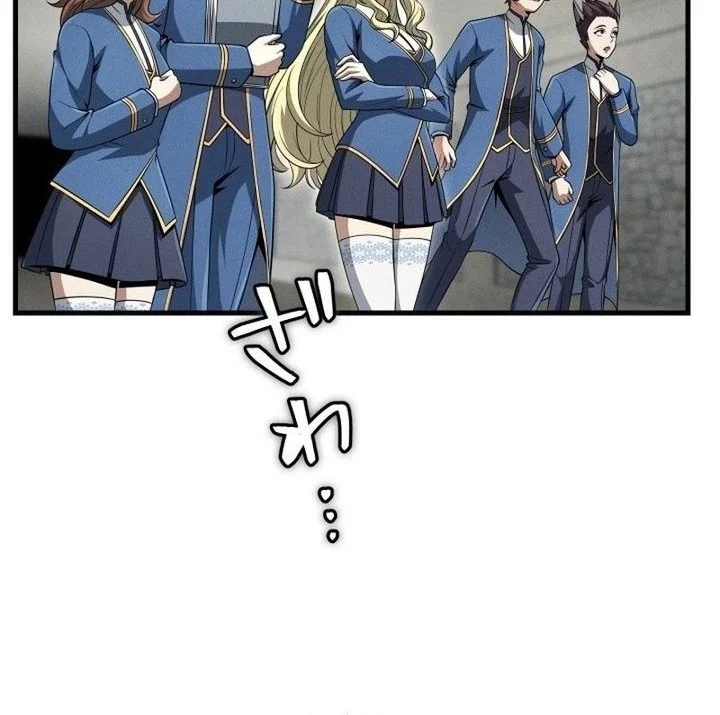 The Ultimate Weapon Returns After 100 Million Years Chapter 13 - halaman 10
