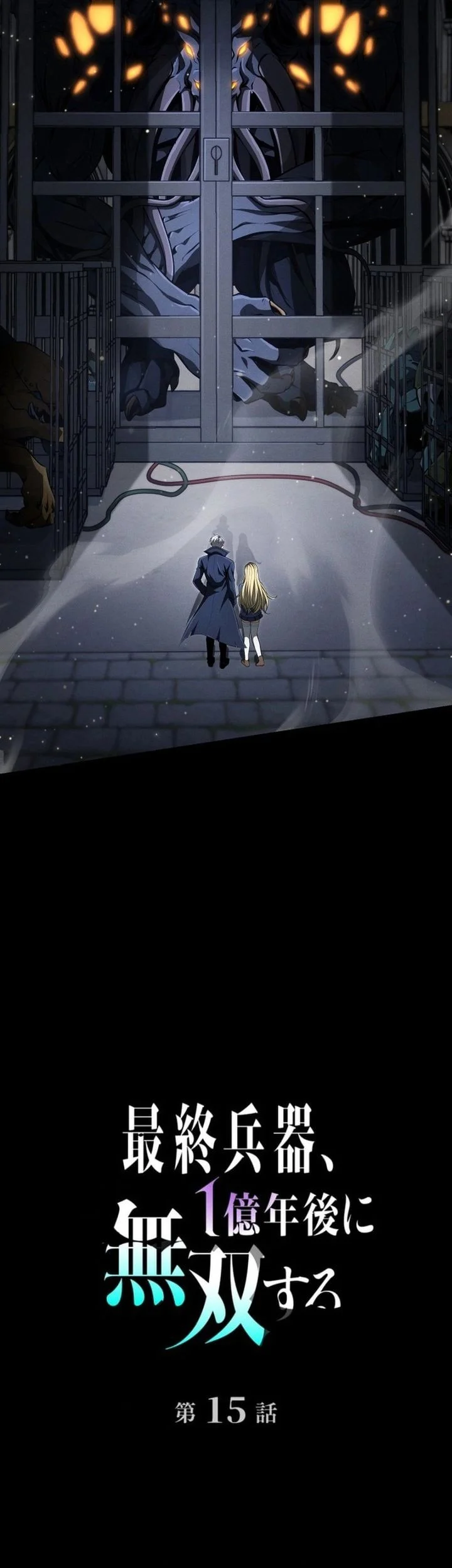 The Ultimate Weapon Returns After 100 Million Years Chapter 15 - halaman 15
