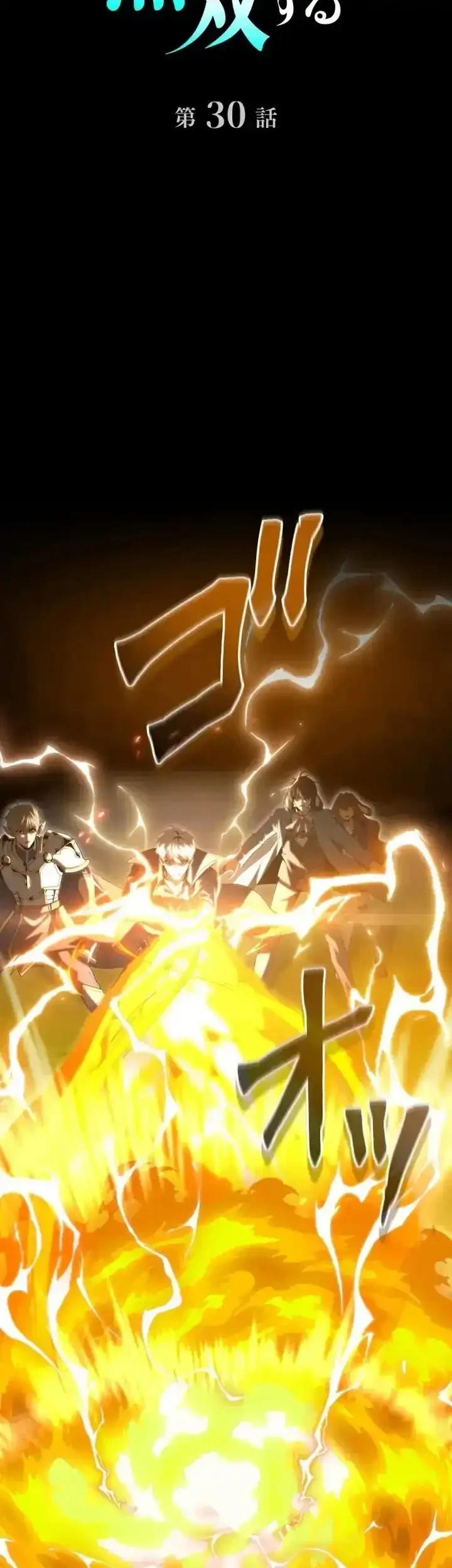 The Ultimate Weapon Returns After 100 Million Years Chapter 30 - halaman 7
