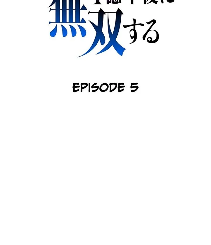 The Ultimate Weapon Returns After 100 Million Years Chapter 5 - halaman 8