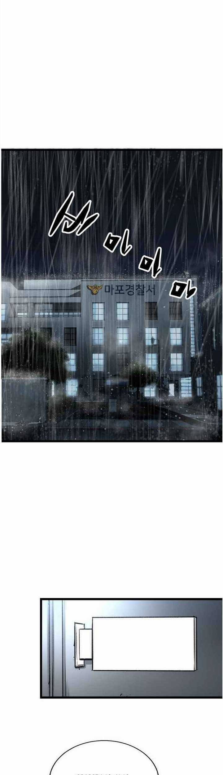 The Un-Comparable Chapter 27 - halaman 16