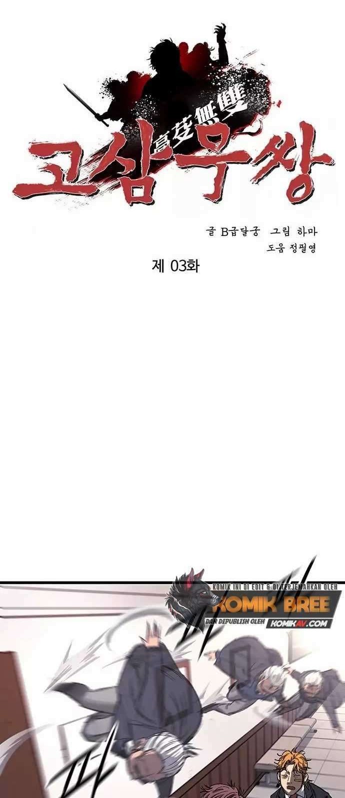 The Un-Comparable Chapter 3 - halaman 6
