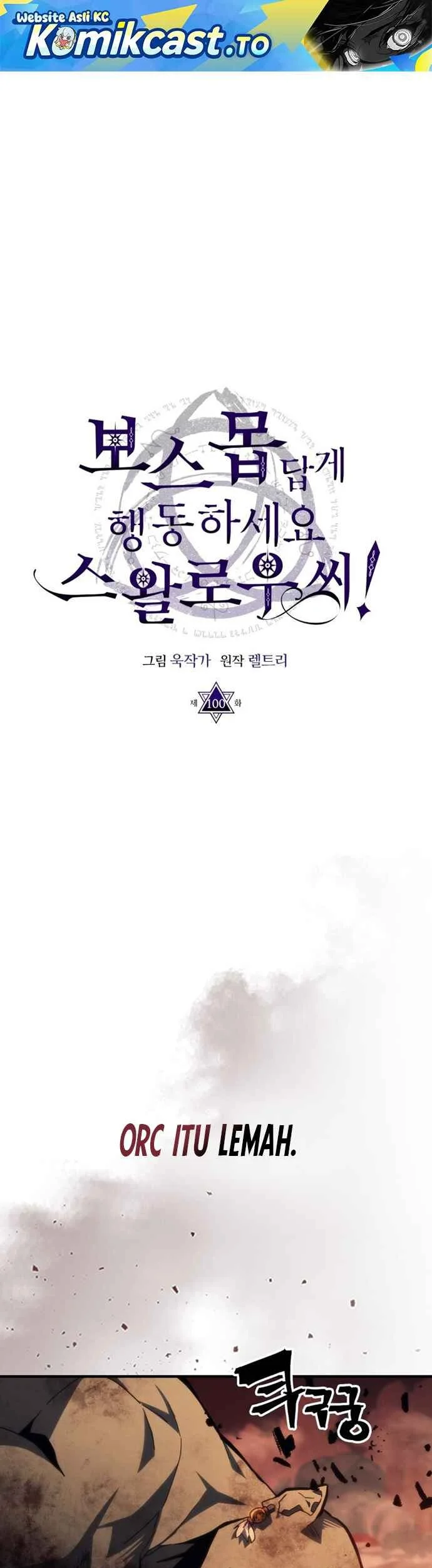 The Unbeatable Dungeon’s Lazy Boss Chapter 100 - halaman 1