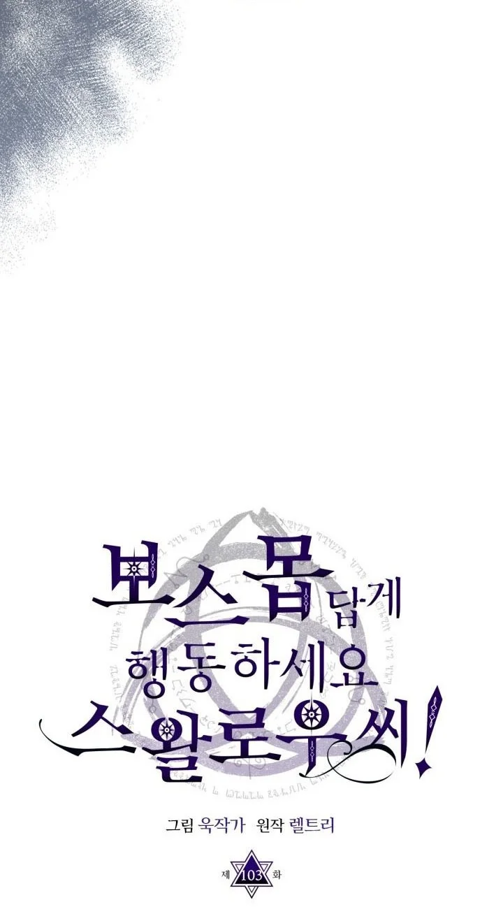 The Unbeatable Dungeon’s Lazy Boss Chapter 103 - halaman 15