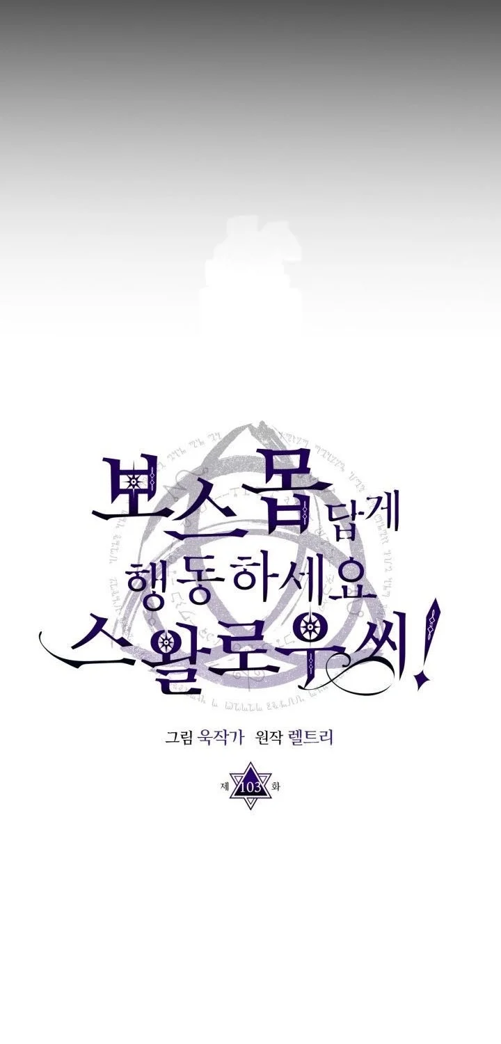 The Unbeatable Dungeon’s Lazy Boss Chapter 105 - halaman 16