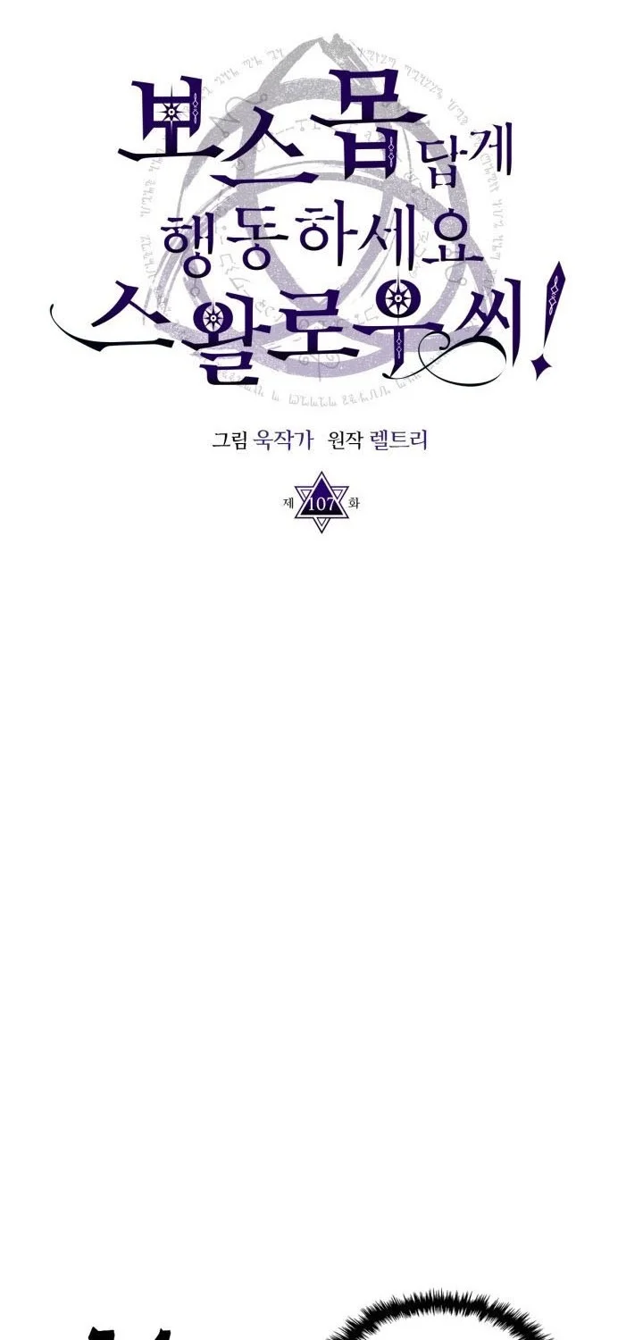 The Unbeatable Dungeon’s Lazy Boss Chapter 107 - halaman 12