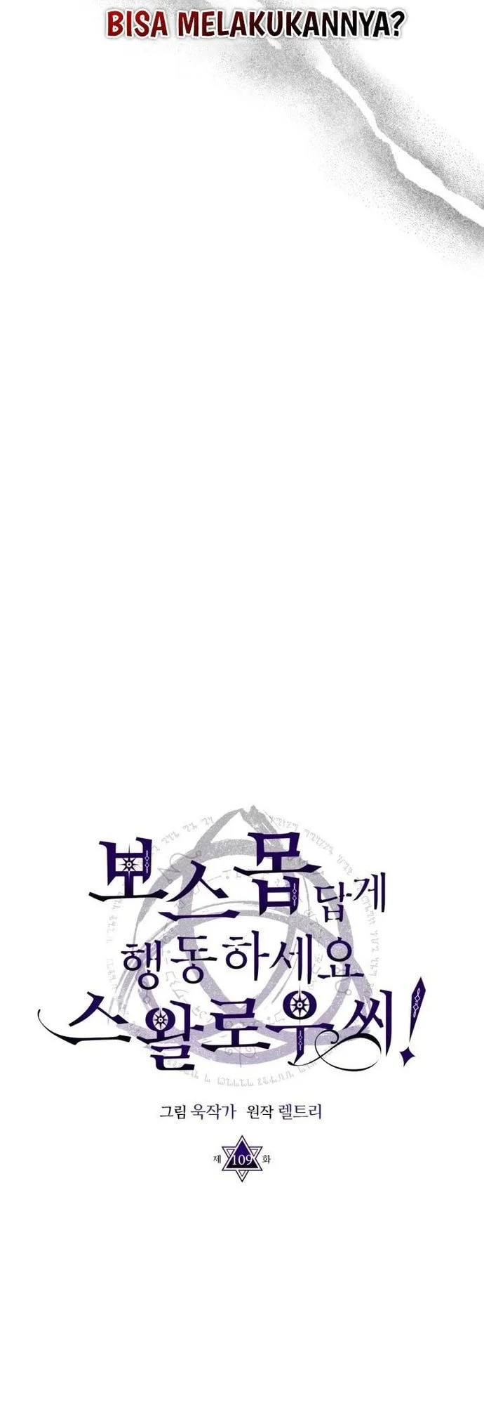 The Unbeatable Dungeon’s Lazy Boss Chapter 109 - halaman 3