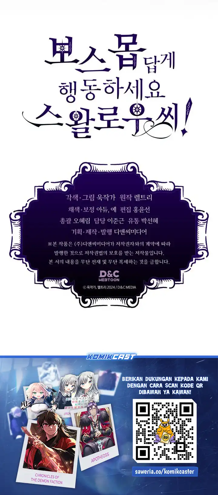 The Unbeatable Dungeon’s Lazy Boss Chapter 111 - halaman 70