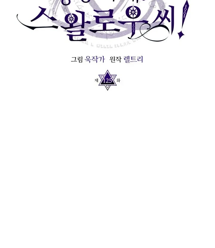The Unbeatable Dungeon’s Lazy Boss Chapter 125 - halaman 19
