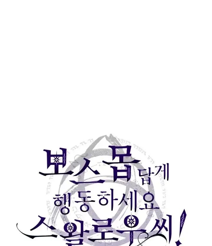 The Unbeatable Dungeon’s Lazy Boss Chapter 127 - halaman 27