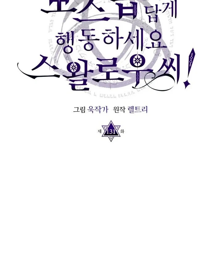 The Unbeatable Dungeon’s Lazy Boss Chapter 131 - halaman 49