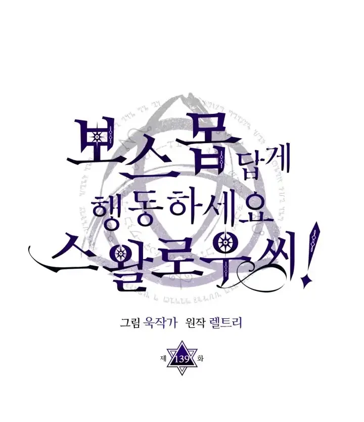 The Unbeatable Dungeon’s Lazy Boss Chapter 139 - halaman 16
