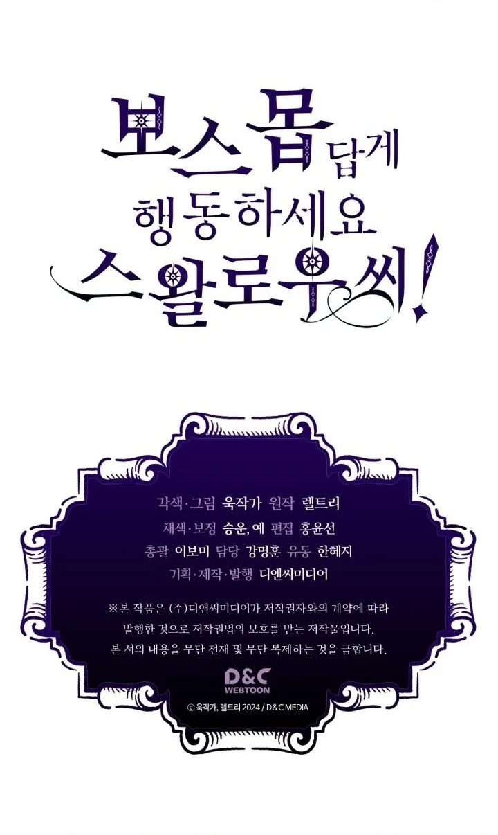 The Unbeatable Dungeon’s Lazy Boss Chapter 141 - halaman 24
