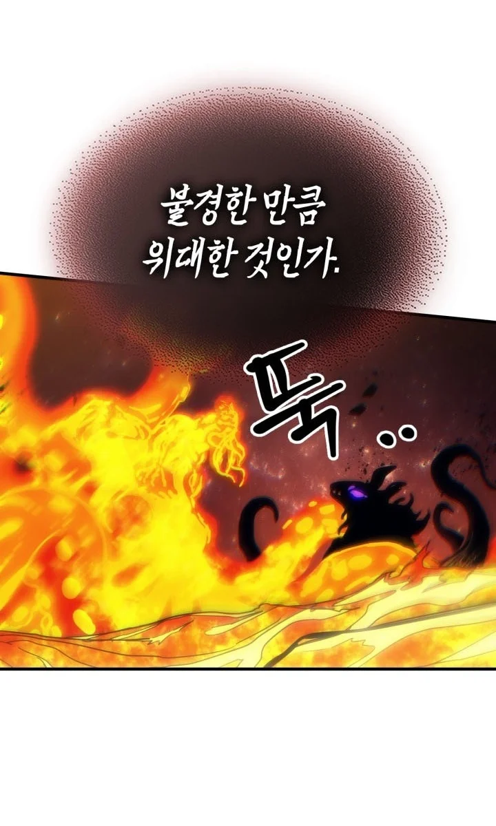 The Unbeatable Dungeon’s Lazy Boss Chapter 143 - halaman 1