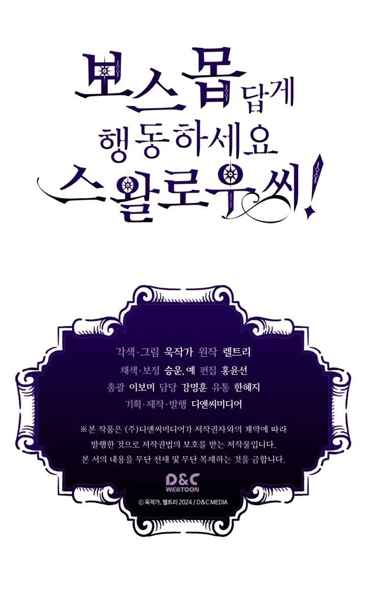 The Unbeatable Dungeon’s Lazy Boss Chapter 143 - halaman 26
