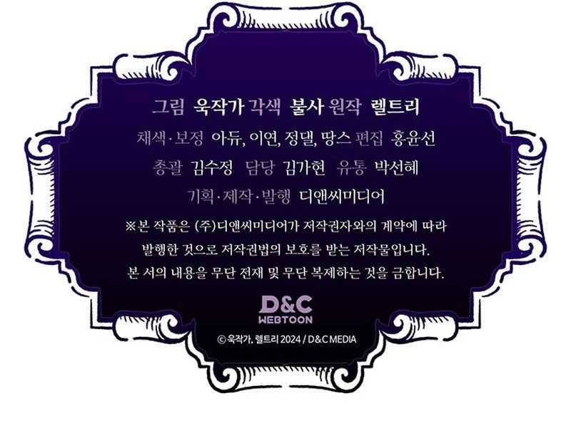 The Unbeatable Dungeon’s Lazy Boss Chapter 15 - halaman 68