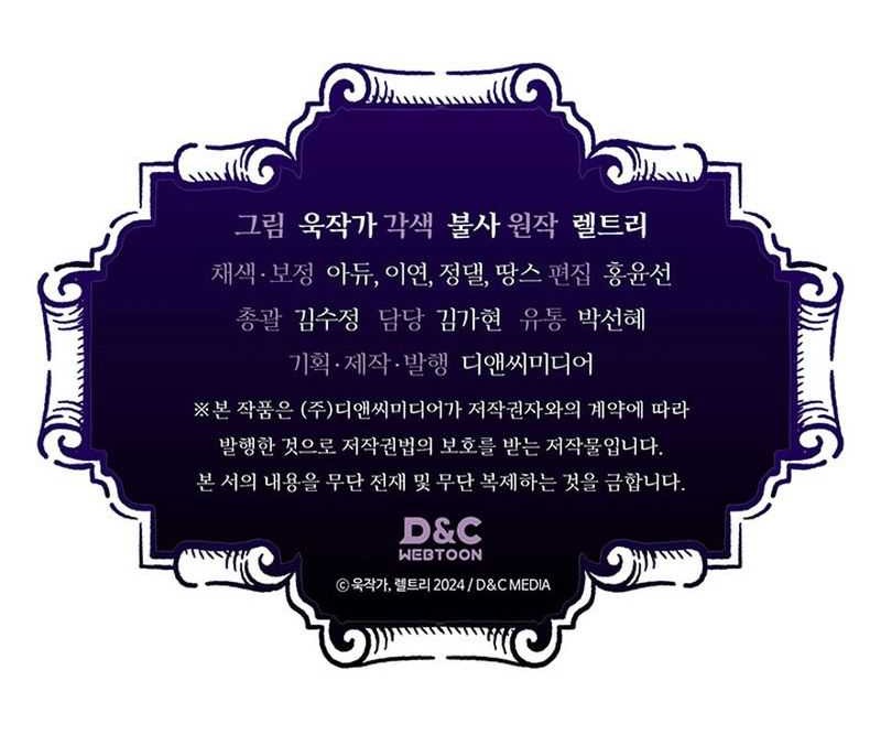The Unbeatable Dungeon’s Lazy Boss Chapter 16 - halaman 60