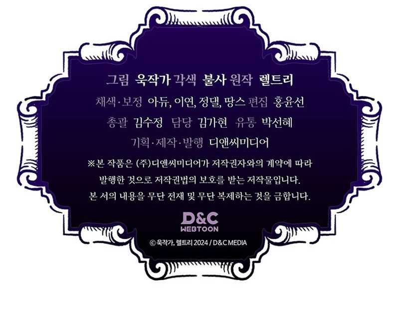 The Unbeatable Dungeon’s Lazy Boss Chapter 20 - halaman 70