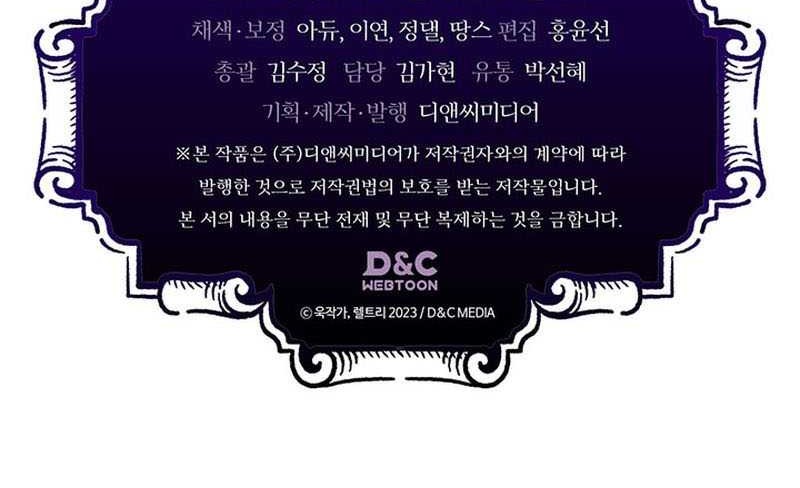 The Unbeatable Dungeon’s Lazy Boss Chapter 24 - halaman 56