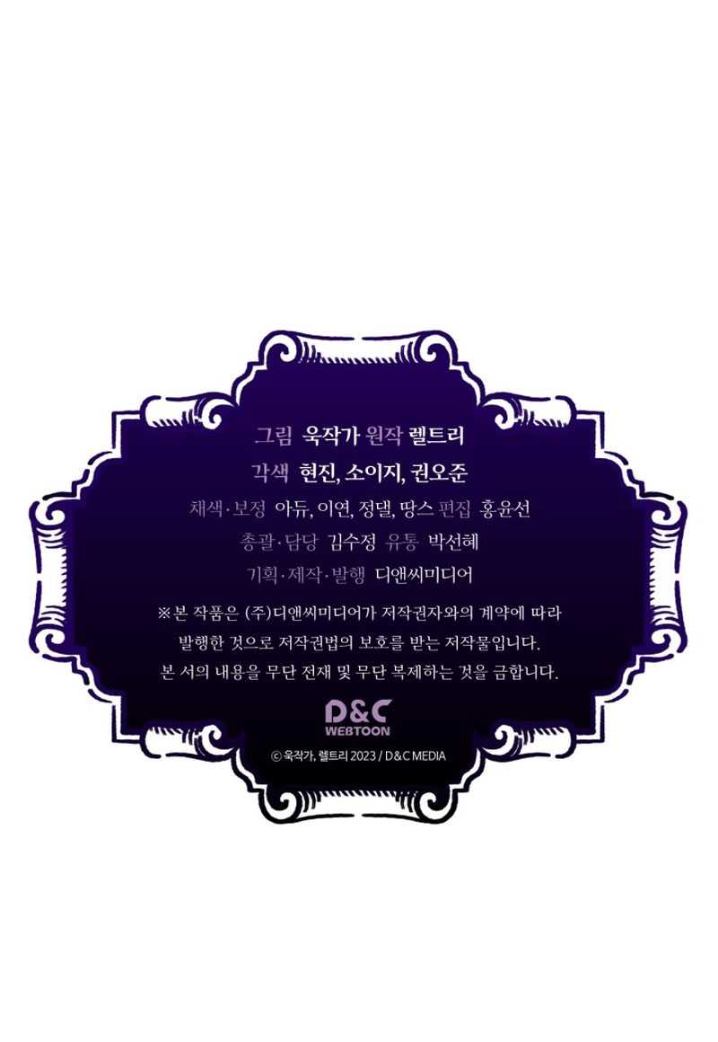 The Unbeatable Dungeon’s Lazy Boss Chapter 32 - halaman 46