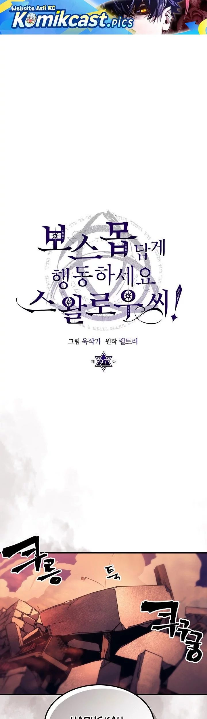 The Unbeatable Dungeon’s Lazy Boss Chapter 97 - halaman 1