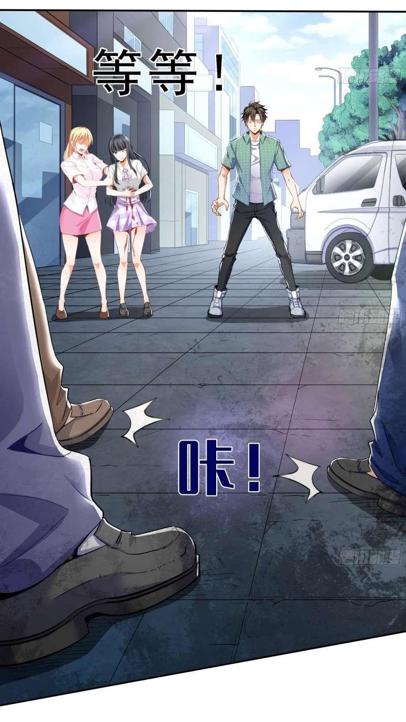 The Uncrowned King of School Flowers Chapter 1 - halaman 10