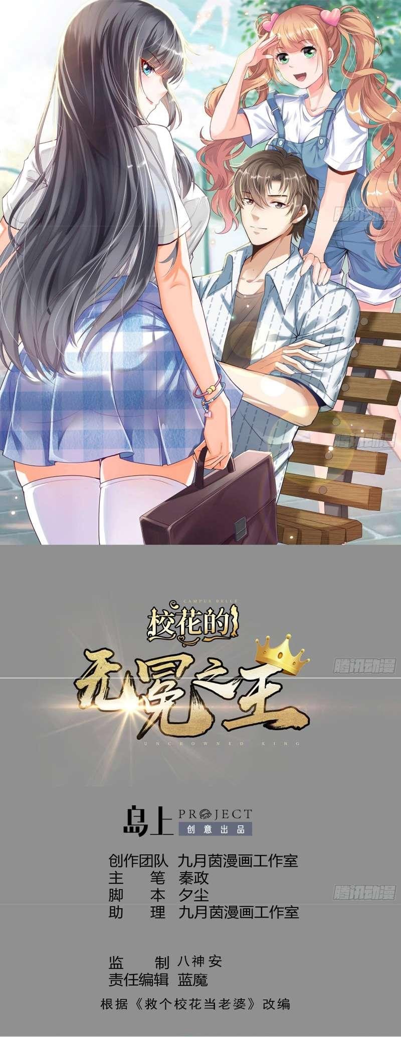 The Uncrowned King of School Flowers Chapter 2 - halaman 2