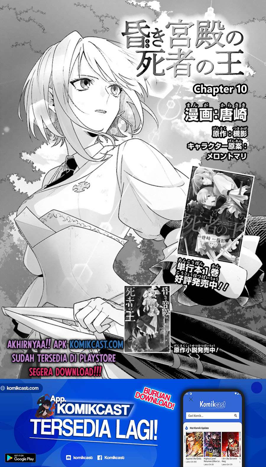 The Undead Lord of the Palace of Darkness Chapter 10 - halaman 2