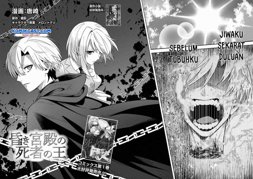 The Undead Lord of the Palace of Darkness Chapter 12 - halaman 5