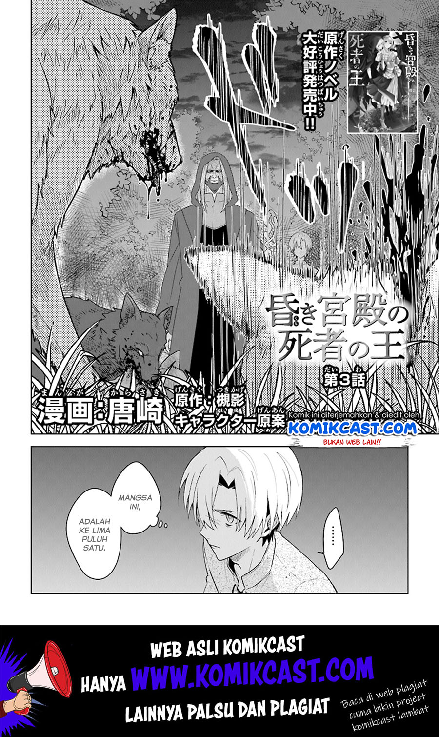 The Undead Lord of the Palace of Darkness Chapter 3 - halaman 3